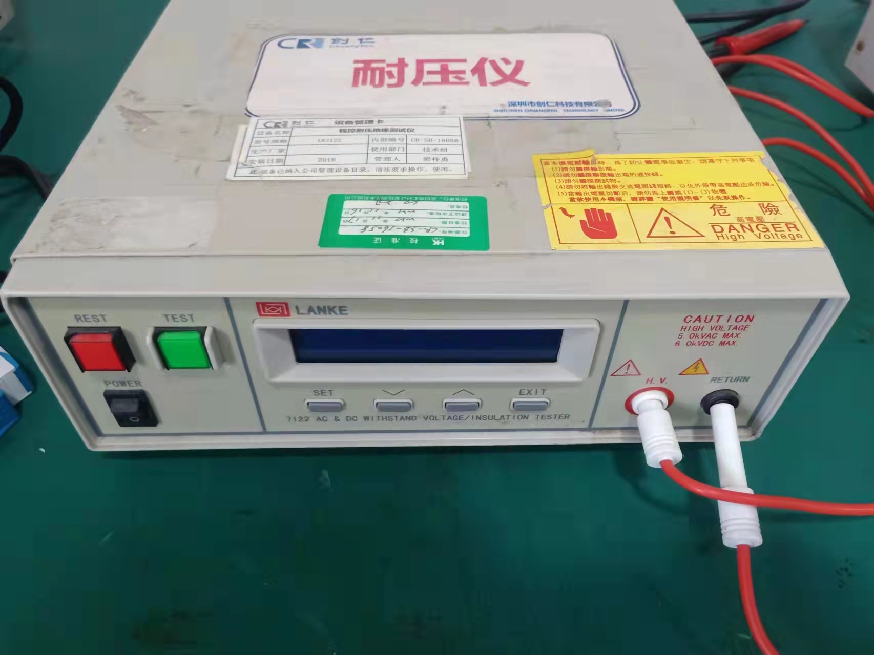 檢測(cè)設(shè)備